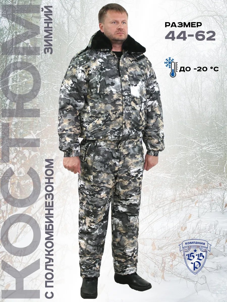 Повседневный костюм бежевый