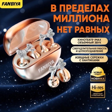 Наушники FANBIYA GL8-J золотистый