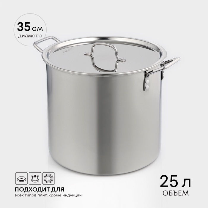Кастрюля 25 л, Катунь 10101681 нержавеющая сталь