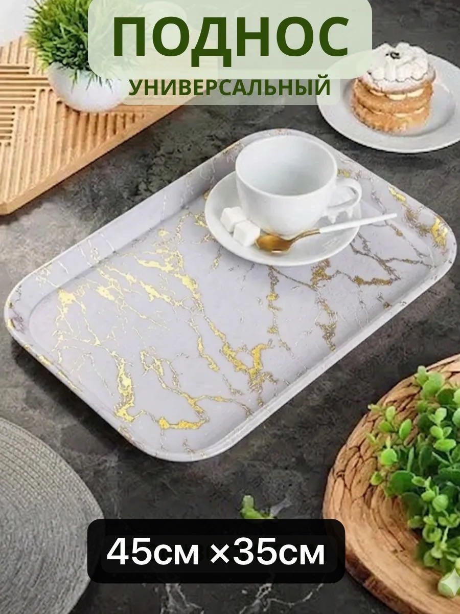 Поднос прямоугольный пластик 0814 белый