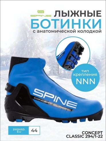 Spine Concept Classic 294/1-22 синий 39