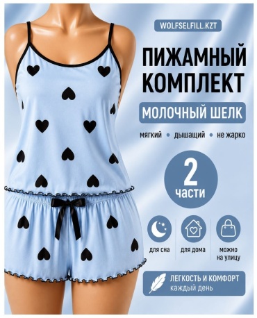 Пижама WolfSelFill.KZT черный, голубой