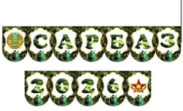 Растяжка Дембель 2025 3 м
