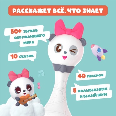 Интерактивная игрушка Alilo Малышарики