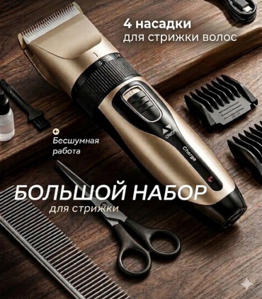 TERO машинка для стрижки 588 золотой
