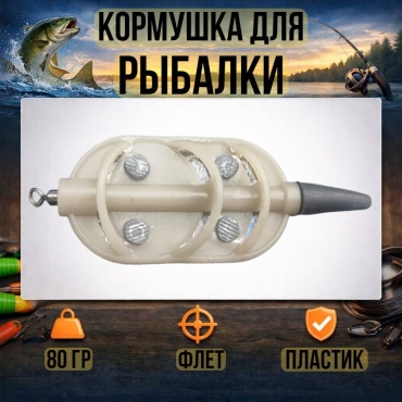 Кормушка 30223056_6903 открытая 80 г