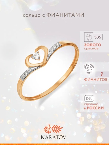 Кольцо KARATOV DJ-0297 размер 18 вес 0.55 г золото, фианит