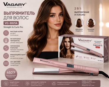 Vagary VG-8825A утюжок
