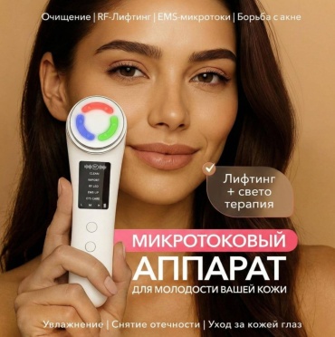 FROGSHOP микротоковый массажер