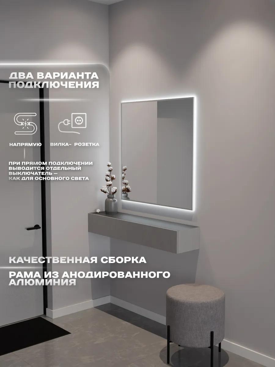 Зеркало 9090с6000К 90x90 см, настенное