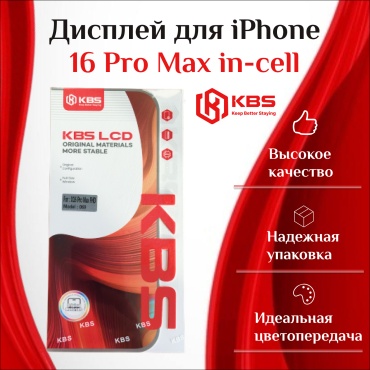 KBS дисплей с тачскрином для Apple нет