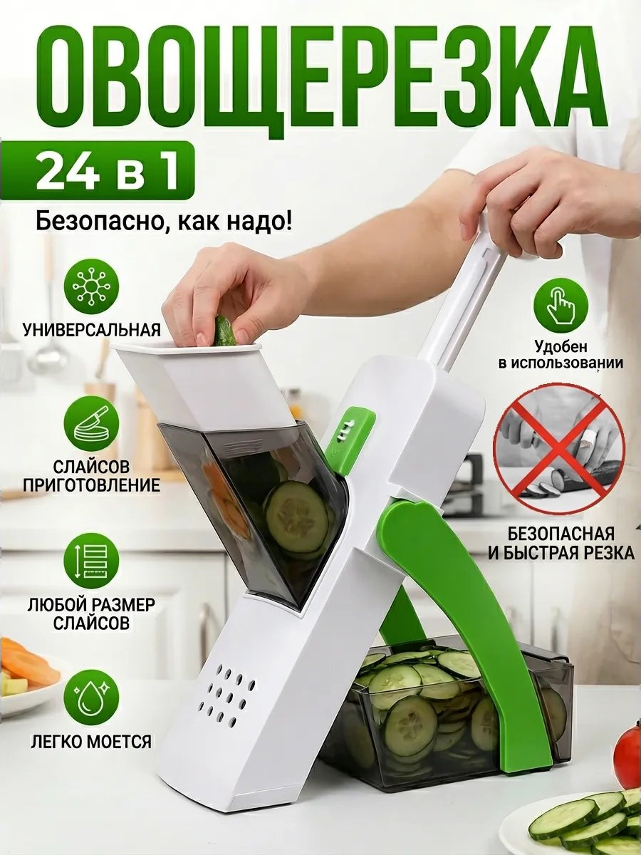 Овощерезка 778453464, нерж.сталь