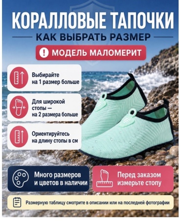 SPORT LVL water shoes 3 мм бирюзовый 42, 43