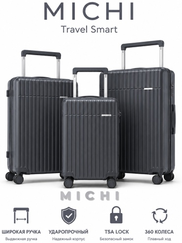 Комплект чемоданов MICHI Travel Smart (3 in 1) полипропилен 210 л темно-серый