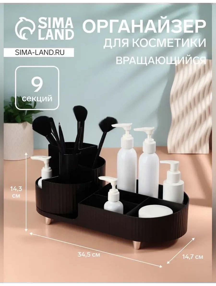 Органайзер пластик