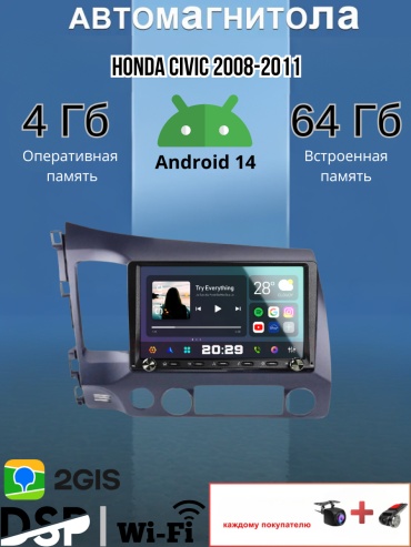 JSD S9 Honda Civic 2008-2011 4Gb+64Gb + камера заднего вида и видеорегистратор в штатное место Honda