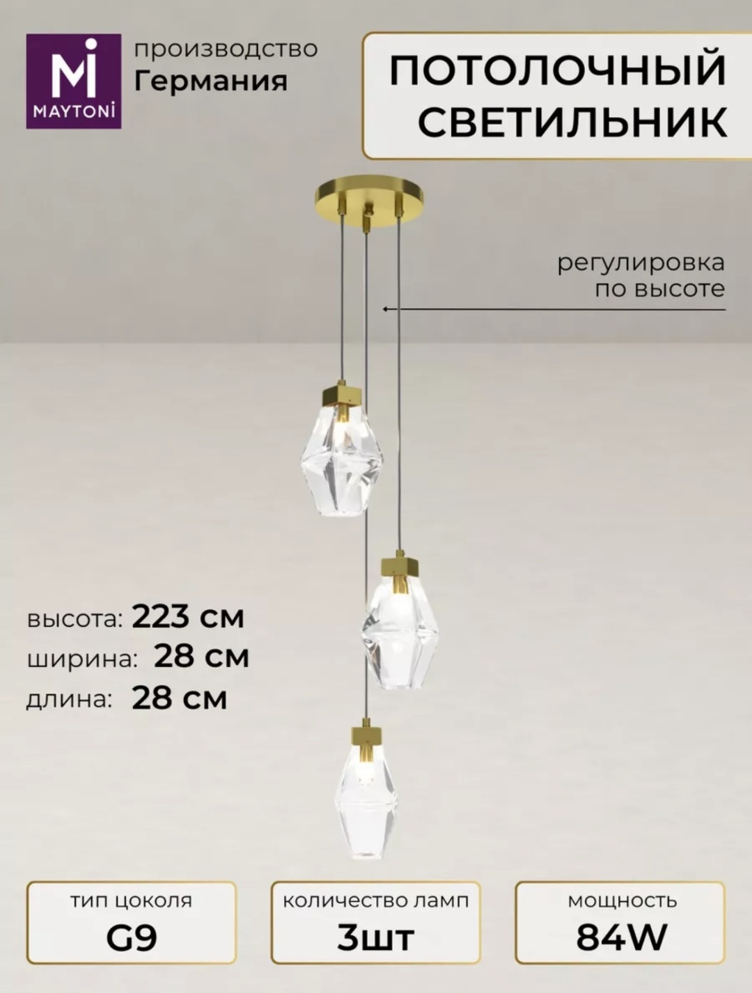 Светильник потолочный Maytoni G9 прозрачный