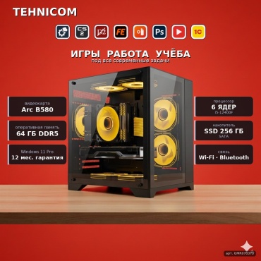 Tehnicom i5-12400F / B580 12 Гб / 64 Гб / SSD 256 Гб / Win 11 Pro