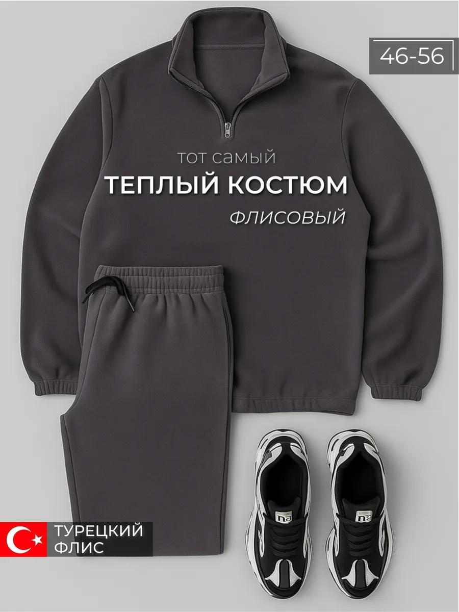 Повседневный костюм 365 STORIES черный