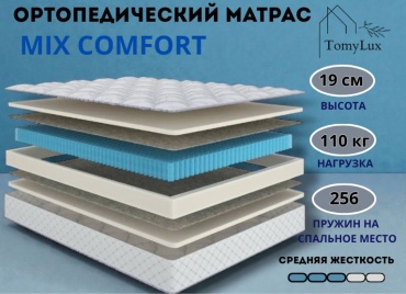 Матрас TomyLux Mix comfort, 175x190x19 см