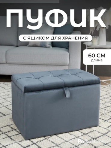Пуф 709676338, 60x37x38.5 см, серый