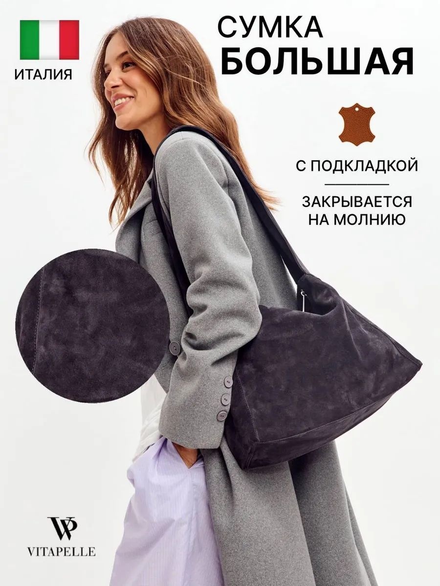 Сумка багет Vitapelle натуральная кожа серый