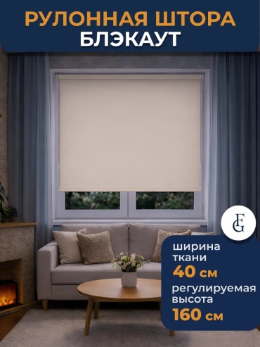 Franc Gardiner 43633827 бежевый 40x160 см