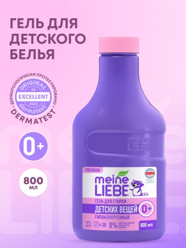 MEINE LIEBE Гель для стирки детских вещей , концентрат, 800 мл 0.8 л