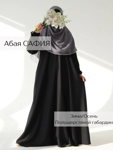 Намазник мультиколор
