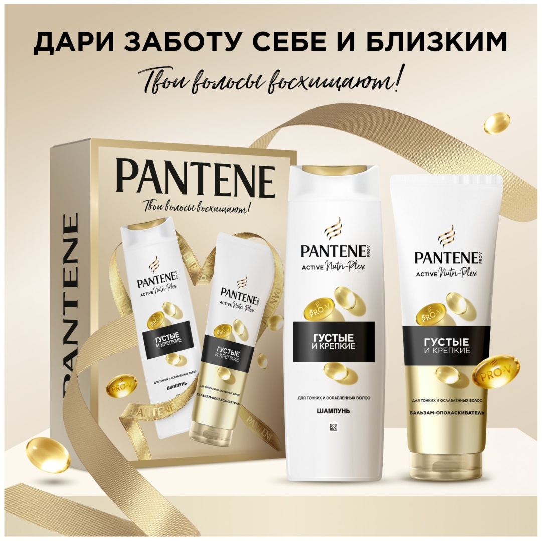 Pantene Густые и Крепкие шампунь 250 мл + бальзам-ополаскиватель 180 мл набор по уходу за волосами для женщин