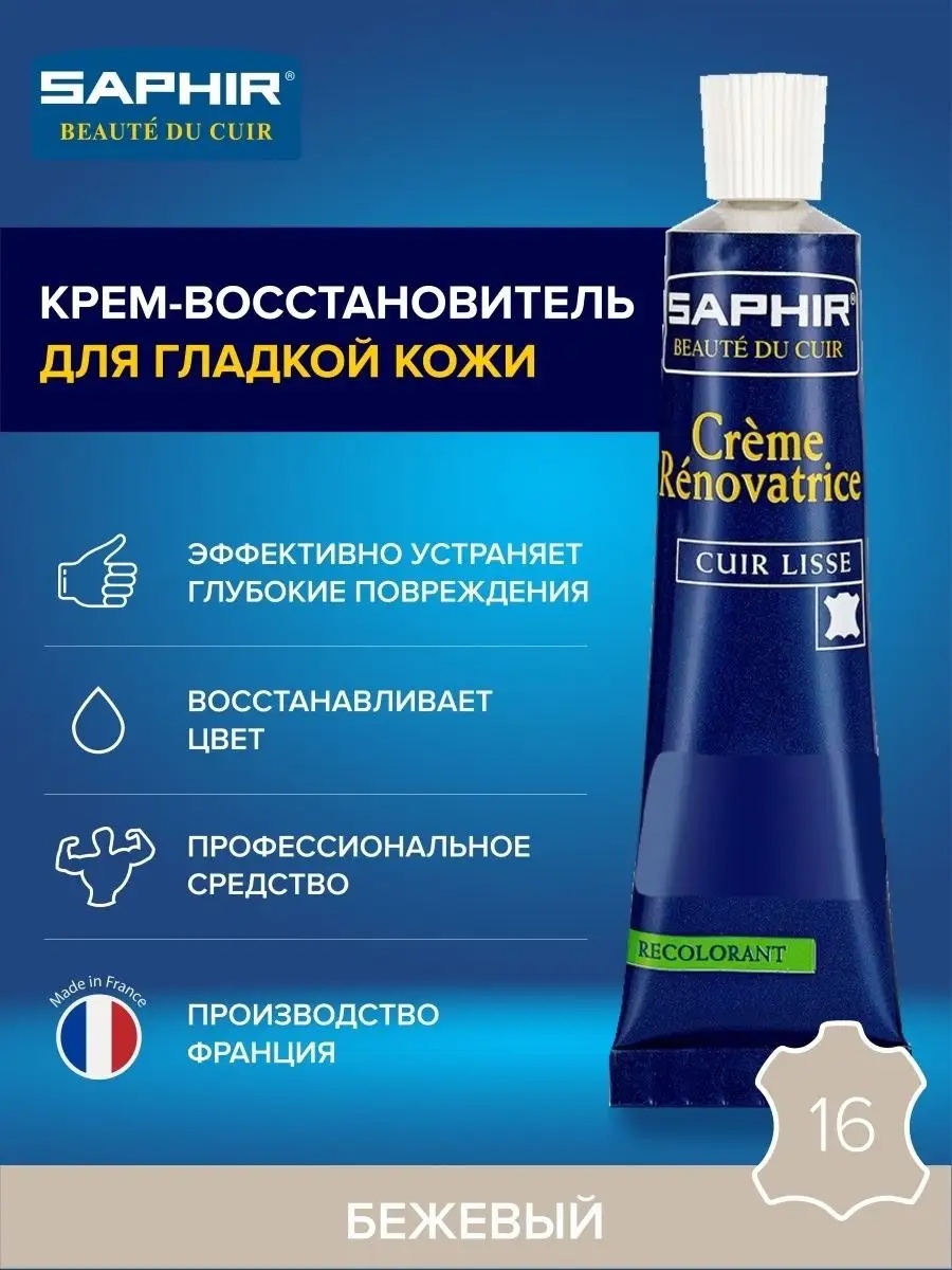 Краска бежевый, 3159047