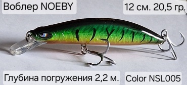 Воблер Noeby 20,5 гр. col. NSL008 1 шт 120 мм Зеленый