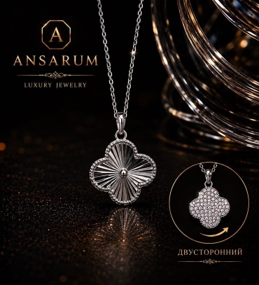 Колье ANSARUM 596902846 длина 45 см вес 3 г серебро, муассанит