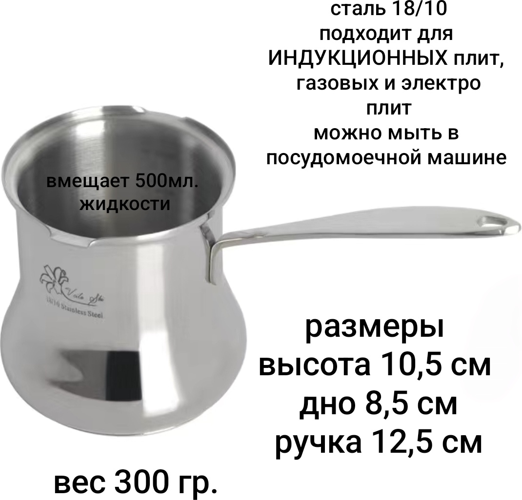 Турка индукционная