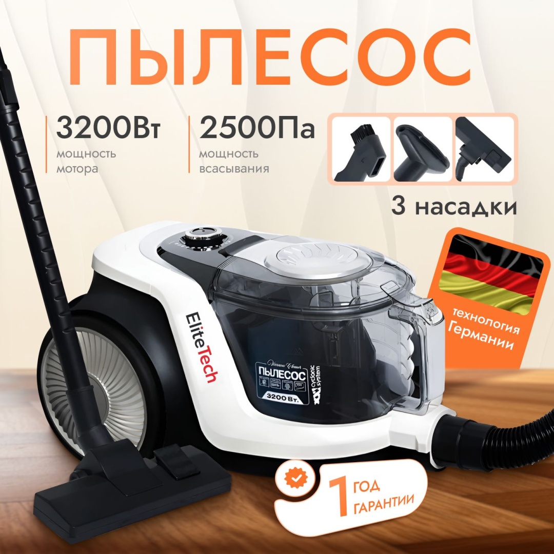 Пылесос EliteTech CR-M22 белый, черный