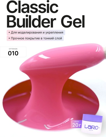 Laro гель Classic Builder Gel 010 20 мл