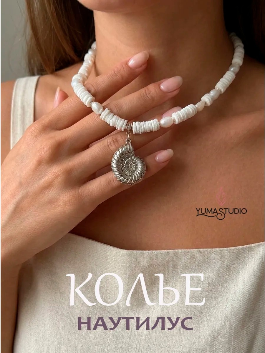 Колье длина 42 см натуральные камни, жемчуг