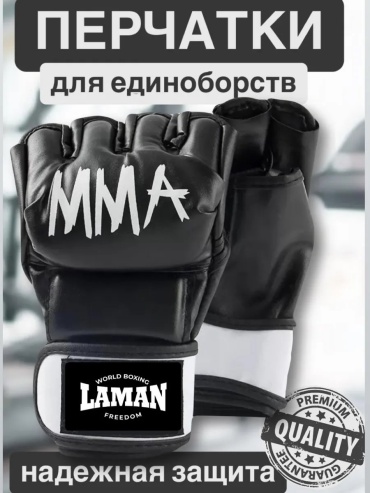 Боксерские перчатки 12 oz черный