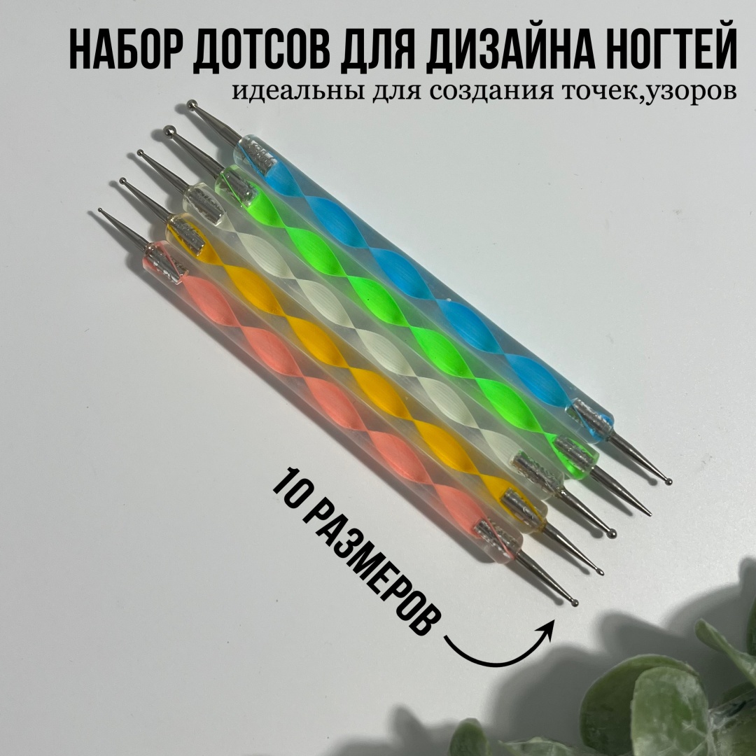 Afrodita дотс пластик 5 шт