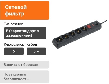 Сетевой фильтр IEK WFP10-16-05-05-ZK-K02 5 м