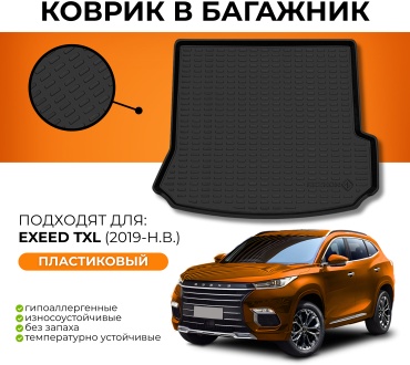 Rezkon 5060010100 EXEED TXL 2021 черный