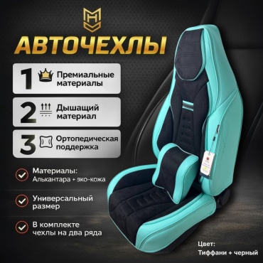 MHD Chevrolet Epica 2006-2012 черный, бирюзовый
