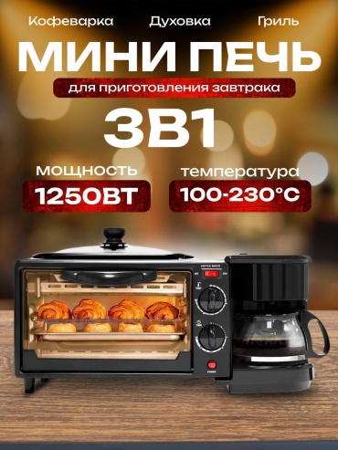 черный
