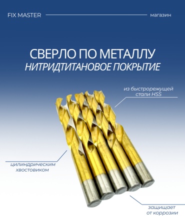 KAZKREP по металлу 0060-3F 4 мм, 1 шт.