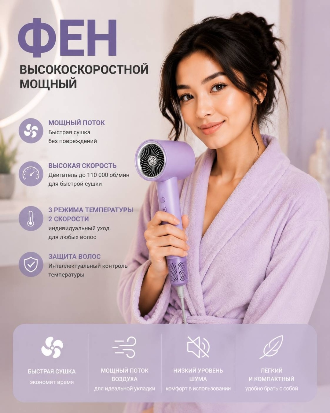 Компактный высокоскоростной фен с ионизацией компактный фен фиолетовый