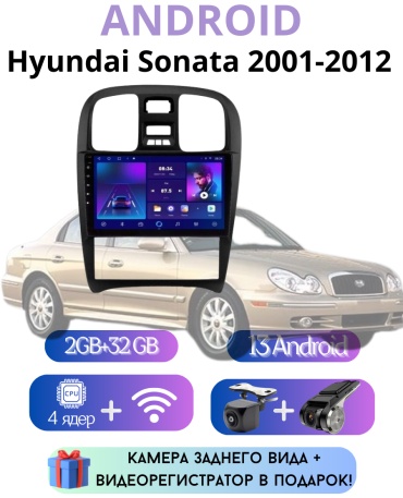 VULCAN TS7 Hyundai Sonata 2001-2012 2Gb+32Gb + камера заднего вида и видеорегистратор в штатное место Hyundai