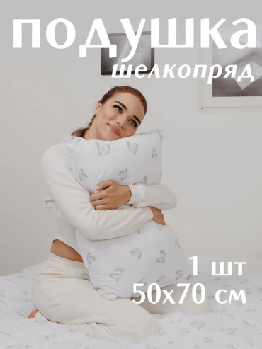 Подушка-валик 50x70 см, пух искусственный