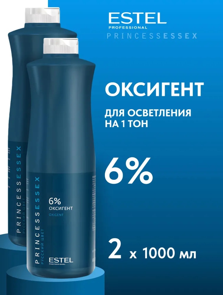 Окислитель ESTEL PROFESSIONAL Набор Оксигент (оксид) PRINCESS ESSEX 6% для окрашивания волос, (1000 мл + 1000 мл) 6% 2 шт по 1000 мл