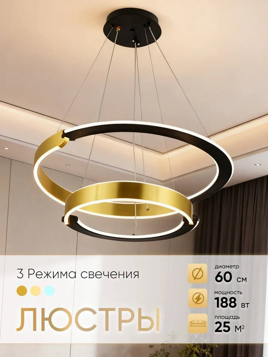 Люстра потолочная LED, кол-во ламп: 32 шт