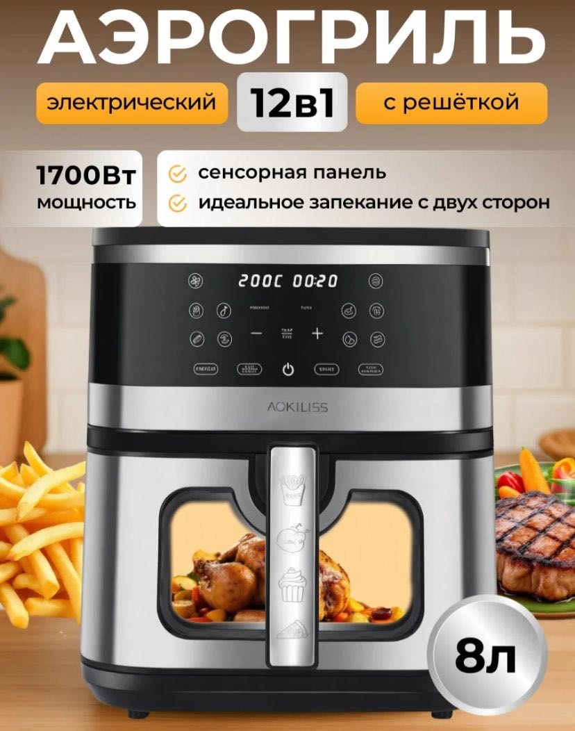 Аэрогриль Аэрогриль 8л черный, серый